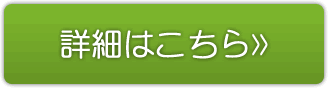 ライスフォース深層保湿トライアルキットの詳細はこちら